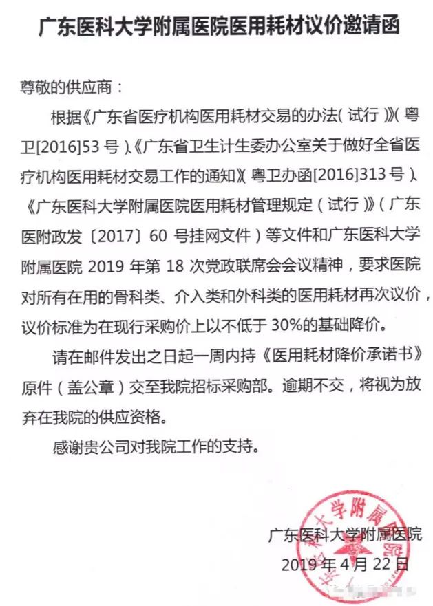 534家醫(yī)院將被重點檢查！“熔斷”、停用耗材必須執(zhí)行！